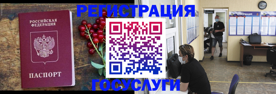 прописка ребенка в Адыгейске